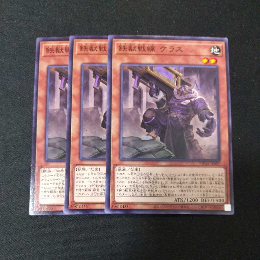 Tri-Brigade Kerass Normal