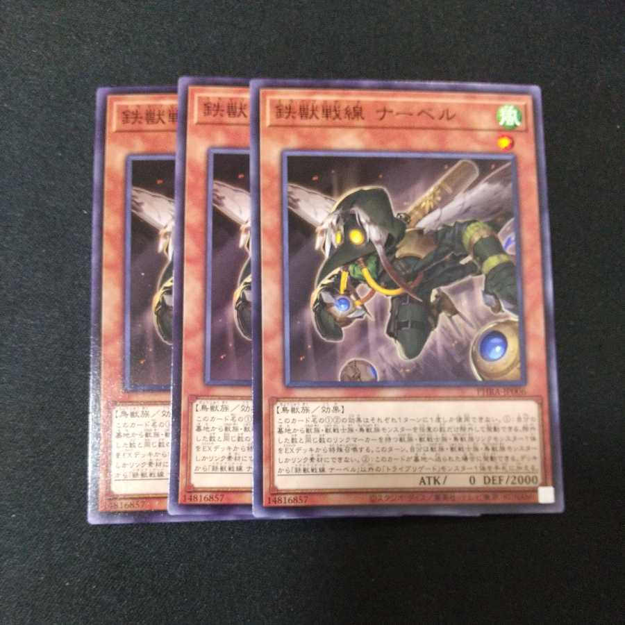 Tri-Brigade Nervall normal, add 3 keras