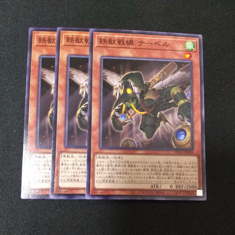 Tri-Brigade Nervall Normal