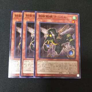 鉄獣戦線 ナーベル ノーマル
