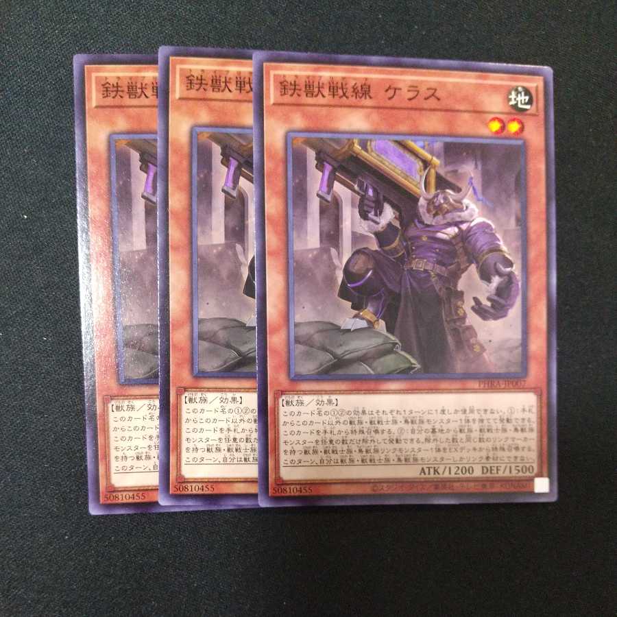 Tri-Brigade Kerass Normal