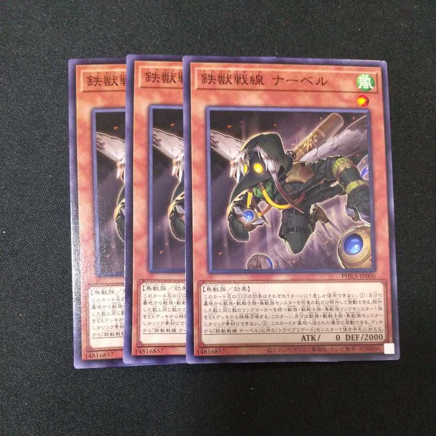 Tri-Brigade Nervall Normal