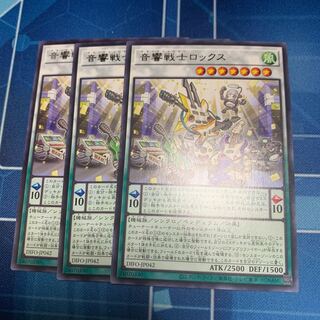 音響戦士ロックス レア