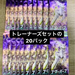 Starbirth 20 Pack