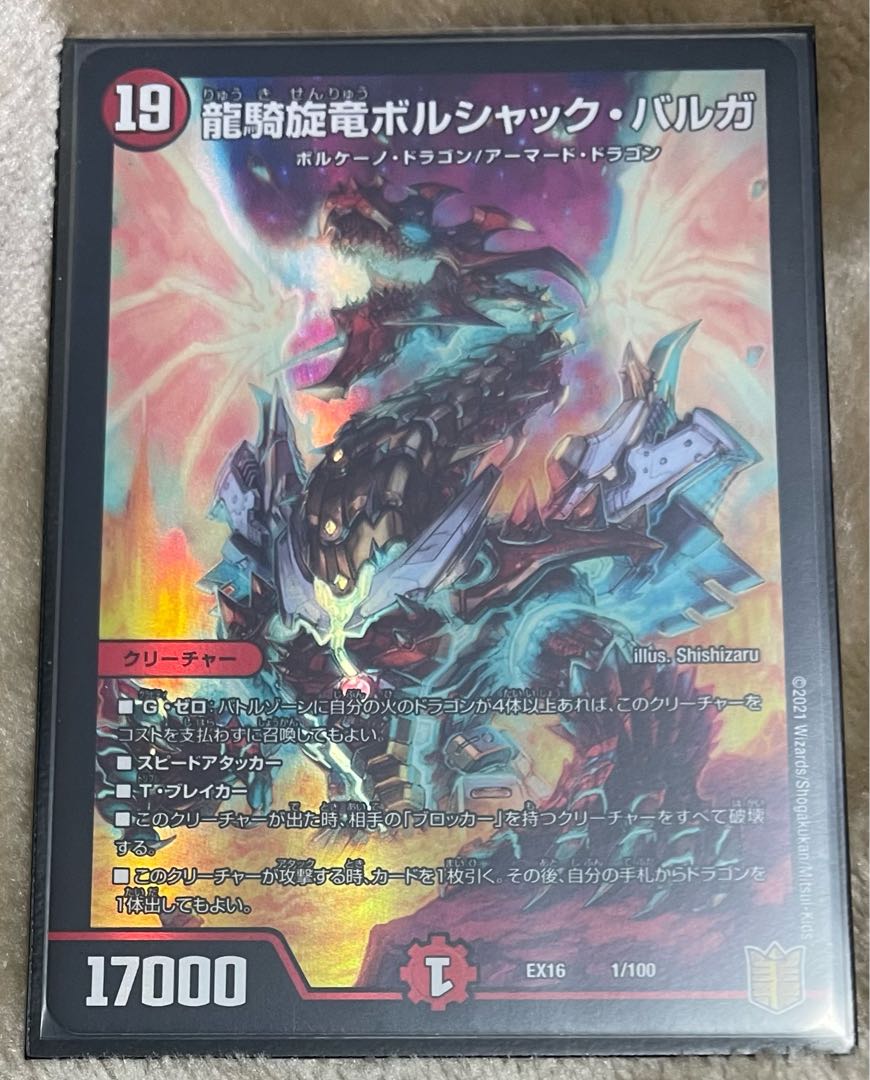 Borshak Varga, the Dragon Warrior