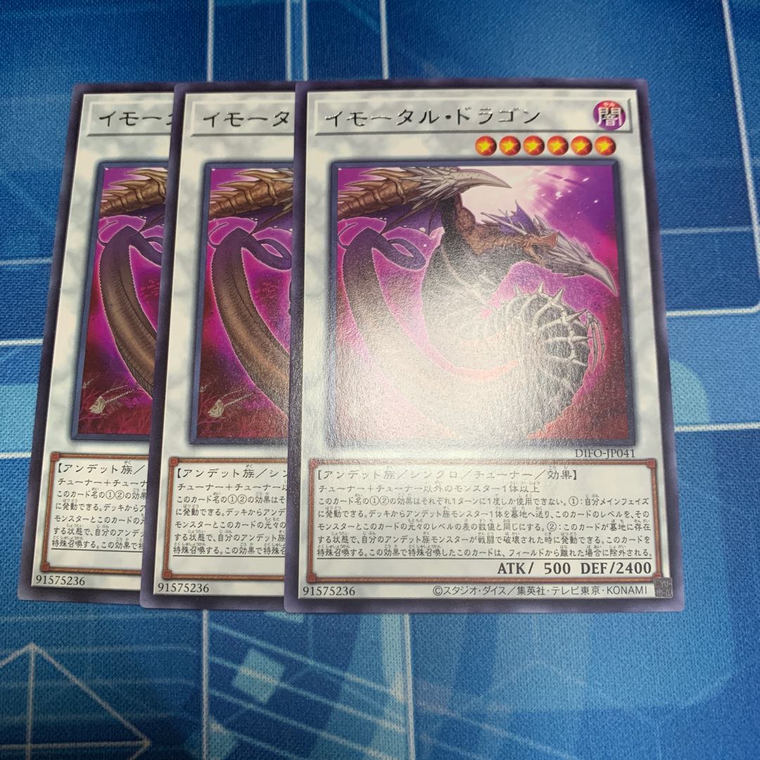 Immortal Dragon Rare