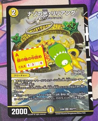 Lilliang, the light of riddles