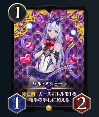 ハル・ミシューレLv34