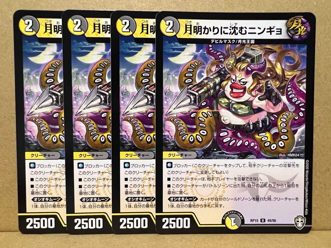 Ninguyo sinking in the moonlight U