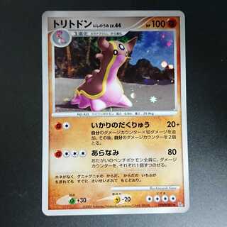 Gastrodon Sea of Japan DP3