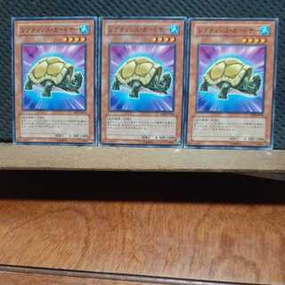 【ぽぽたん】遊戯王 　11434　レプティレス・ガードナー　3枚セット　ノーマル