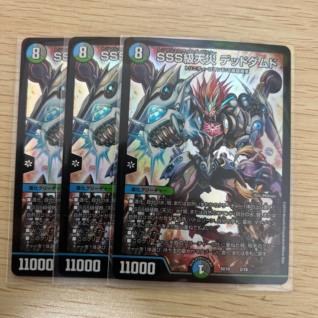 SSS Class Natural Disaster: Dead Damned