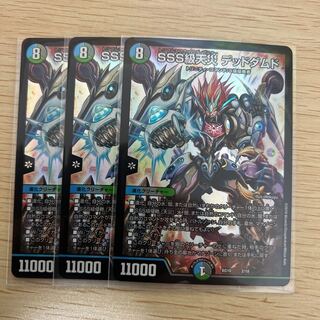 SSS Class Natural Disaster: Dead Damned