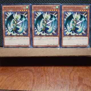 【ぽぽたん】遊戯王  10750  ランス・リンドブルム  ノーマル  ３枚