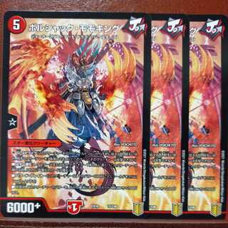 Tkc776 set discount Bolshak Momo King