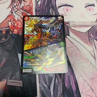 バーンメア・ザ・シルバー/オラオラ・スラッシュ