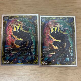 ∞ Dragon GEMM Emperor (20th rare specification)