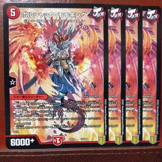 Tkc777 Set Discount Bolshak Momo King