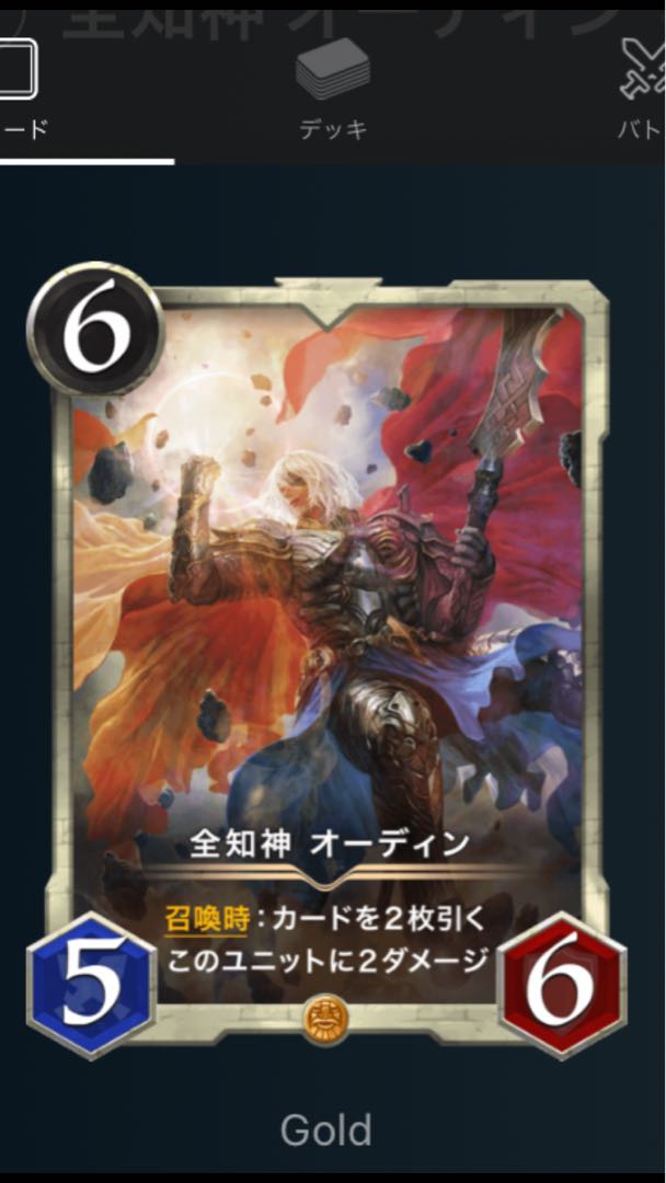 Omniscience God Odin