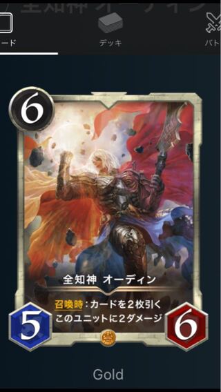 Omniscience God Odin