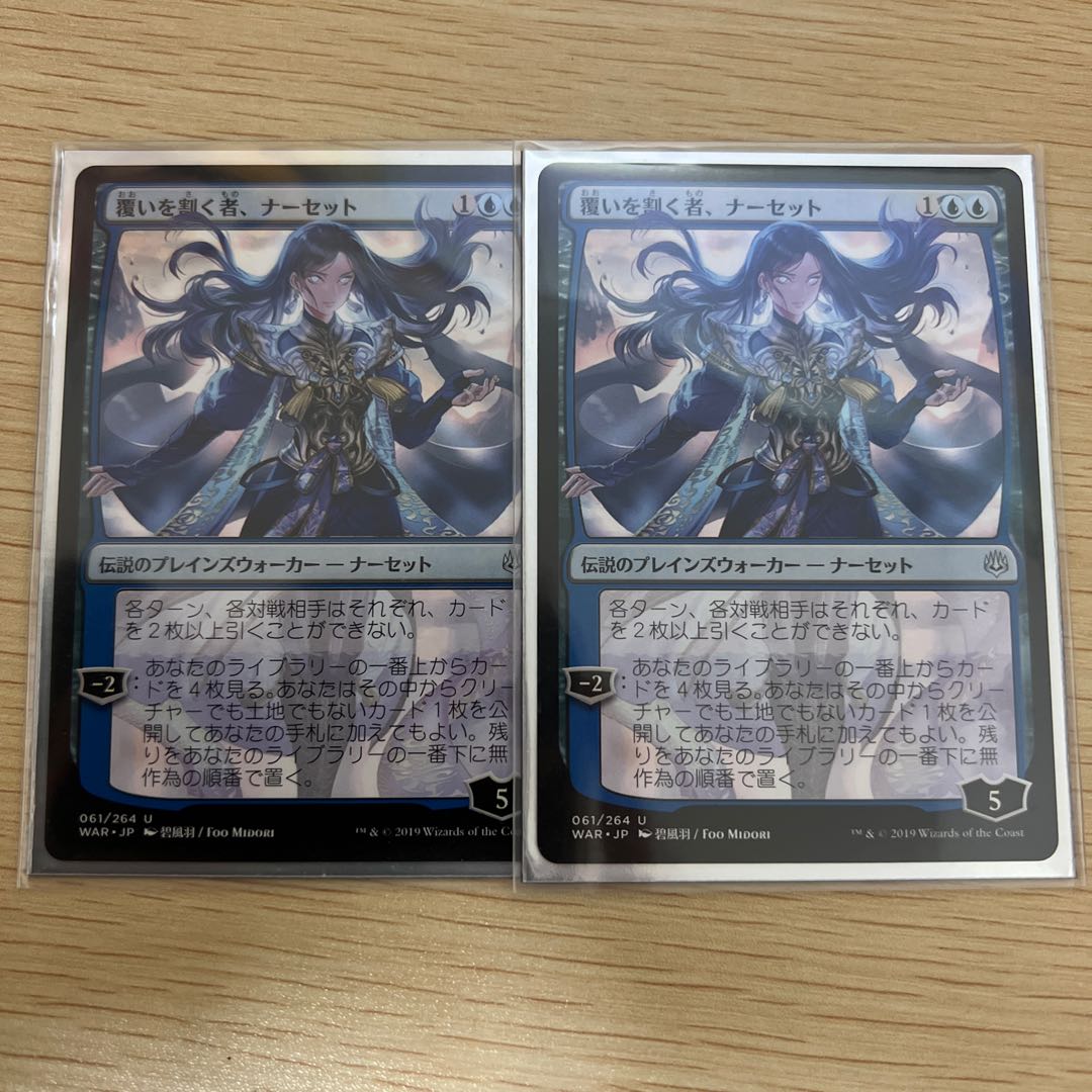 Narset, Parter of Veils