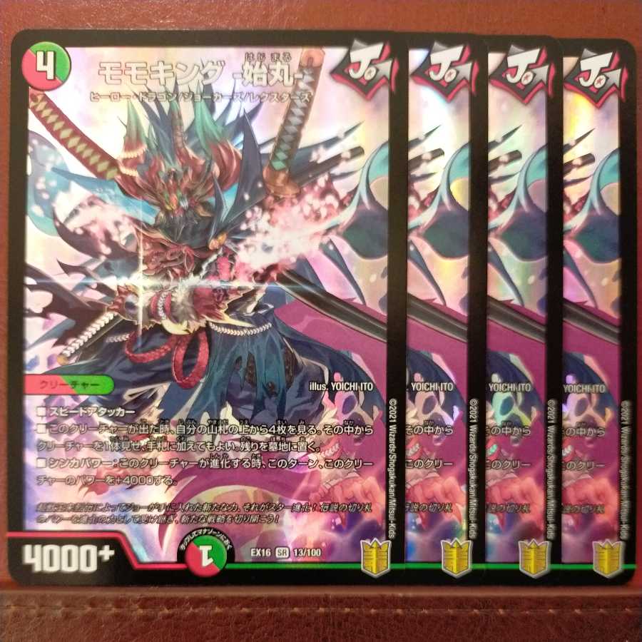 Tkc779セット割引　モモキング -始丸- SR 13/100