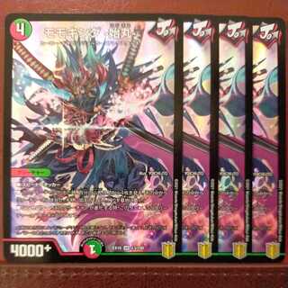 Tkc779セット割引　モモキング -始丸- SR 13/100