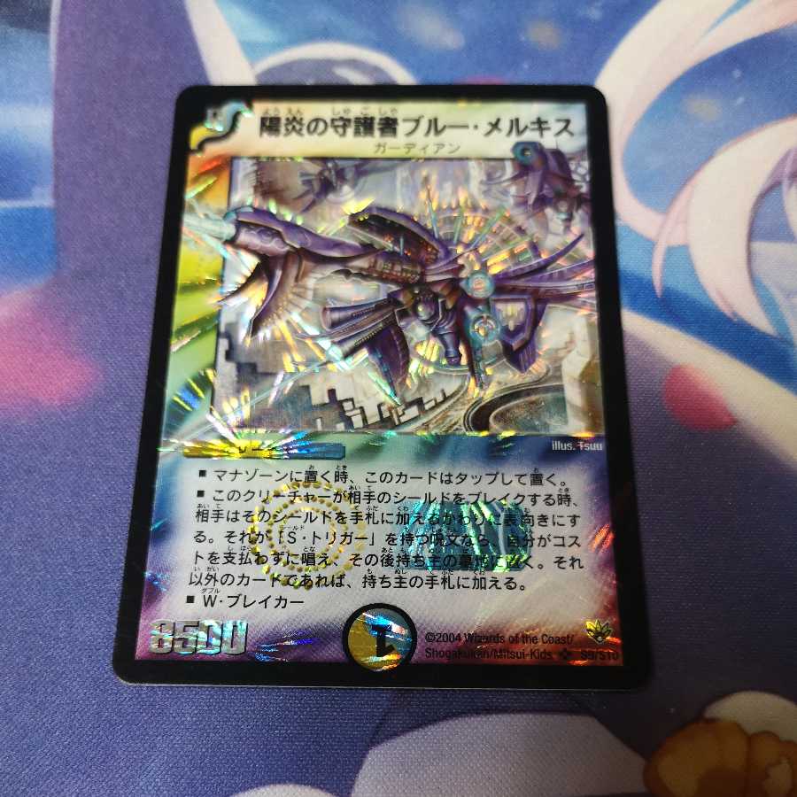 Bluum Erkis, Flare Guardian