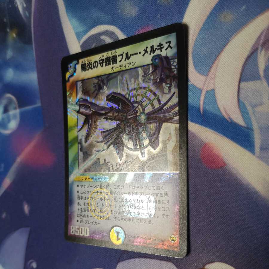 Bluum Erkis, Flare Guardian