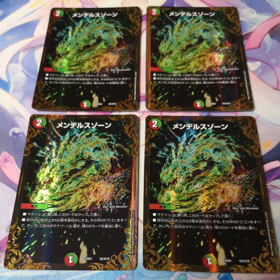 Mendelssohn Xorn (Ultra Golden Card Specification)