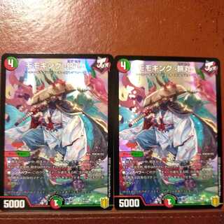 はねつきさん専用　Tkc784セット割引　モモキング -旅丸-