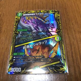 A version] Fighting争類拳嘩目 Stegoro Kaiser｜Otsukushime Sharap (20th rare specification)