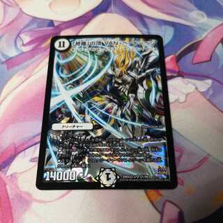 「修羅」の頂 VAN・ベートーベン