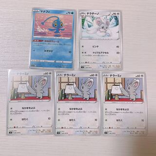 Manaphy Minccino Cinccino