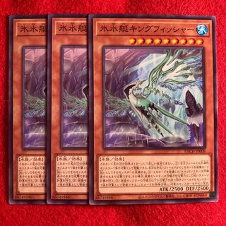 Ice Water Boat Kingfisher☆5101