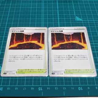 2 Magma waterfall pots (U)