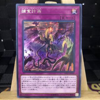 Yu-Gi-Oh Predaplanning R