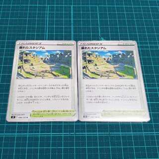 崩れたスタジアム2枚