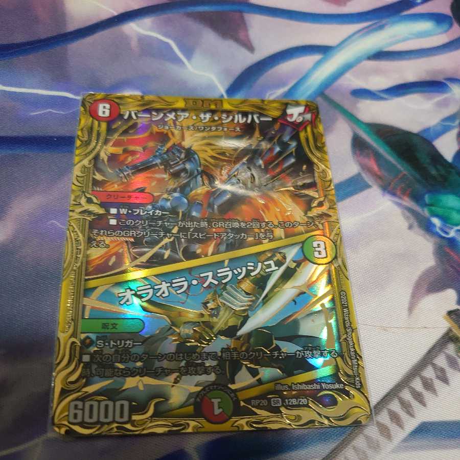 Burnmare the Silver｜Oraora Slash (20th SP Rare Specs)