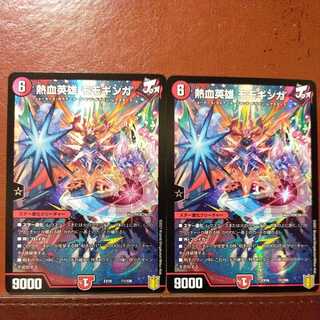 Tkc787 set discount Hot Blooded Hero Momoginga