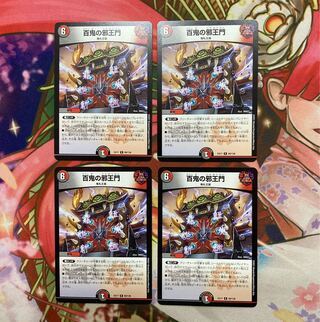 Hundred Demons' Evil Gate 4pcs