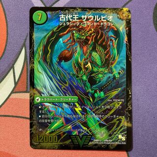 始原塊 ジュダイナ｜古代王 ザウルピオ VIC