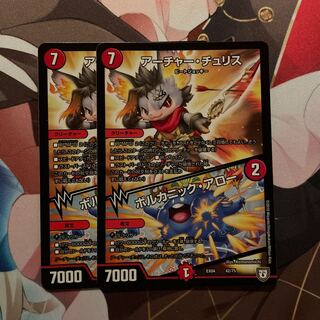 Archer Chu Squirrel｜Volcanic Arrows