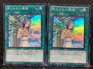 Popotan] Yu-Gi-Oh -254 Forbidden Lance 2 Super