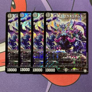 Daimao Uragiri Damus SR