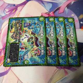 D's flower road, Zundoko sunny stage