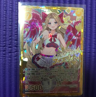 Z/X ゼクス  ハートビート・エンジェル フィエリテ  シク