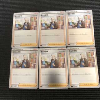 Professor's Research (Professor Magnolia) (mirror version)