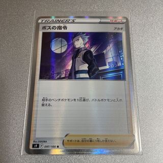 ボスの指令[アカギ] R