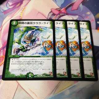 Fairy Backstory: Lara's Life